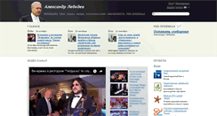 Desktop Screenshot of alebedev.ru