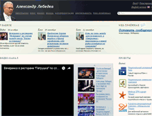 Tablet Screenshot of alebedev.ru